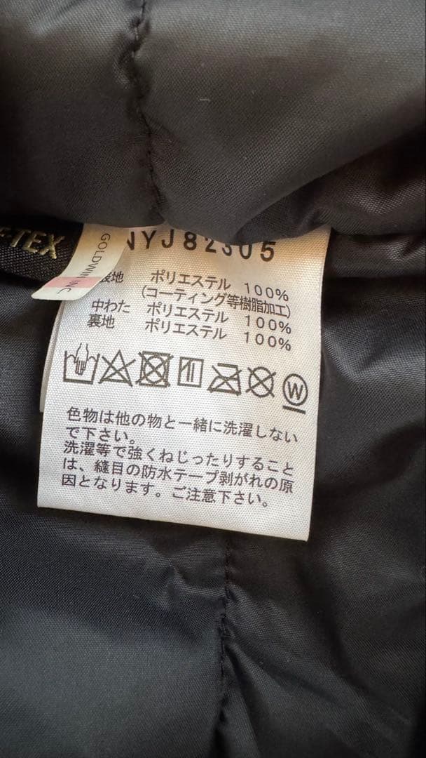 THE NORTH FACE ゴアテックスインサレーションジャケット（キッズ）