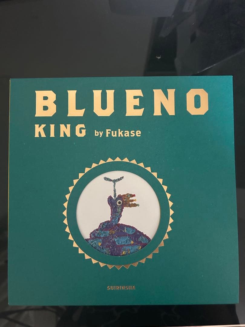 絵本「BLUENO」 ブルーノ 特装版　Fukase直筆サイン入り