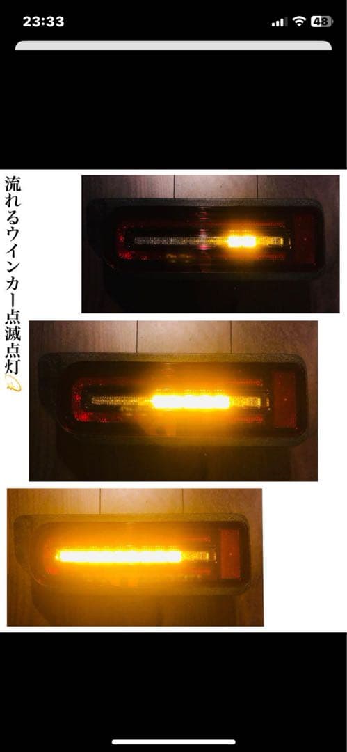 ジムニーJB64・74W ライトセーバー・プレステージ LEDテールライト中古品