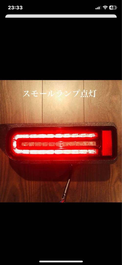 ジムニーJB64・74W ライトセーバー・プレステージ LEDテールライト中古品