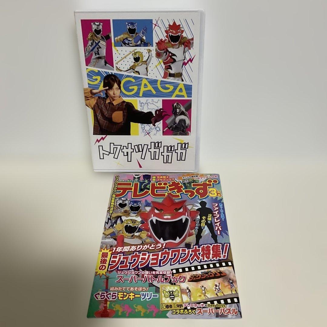 トクサツガガガ DVD BOX〈4枚組〉