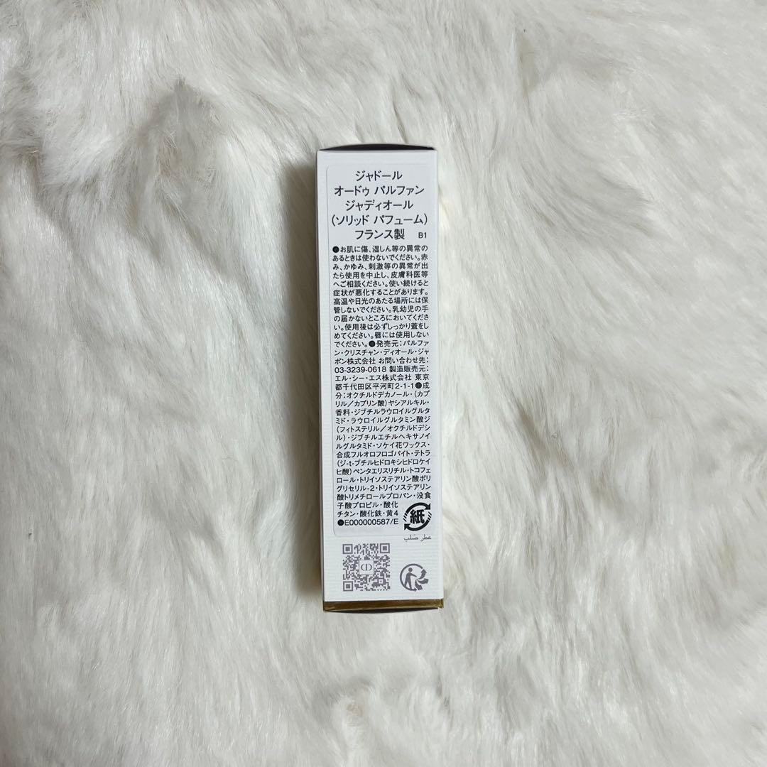 【新品未使用】未開封 ジャドール オードゥ パルファン ジャディオール（限定品）