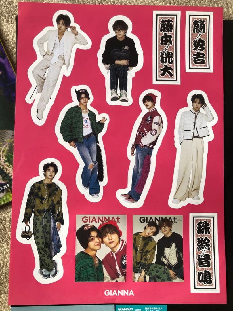 い*と様 GIANNA＋ 藤本洸大 簡秀吉 切り抜き　特典付き　ステッカー　応募