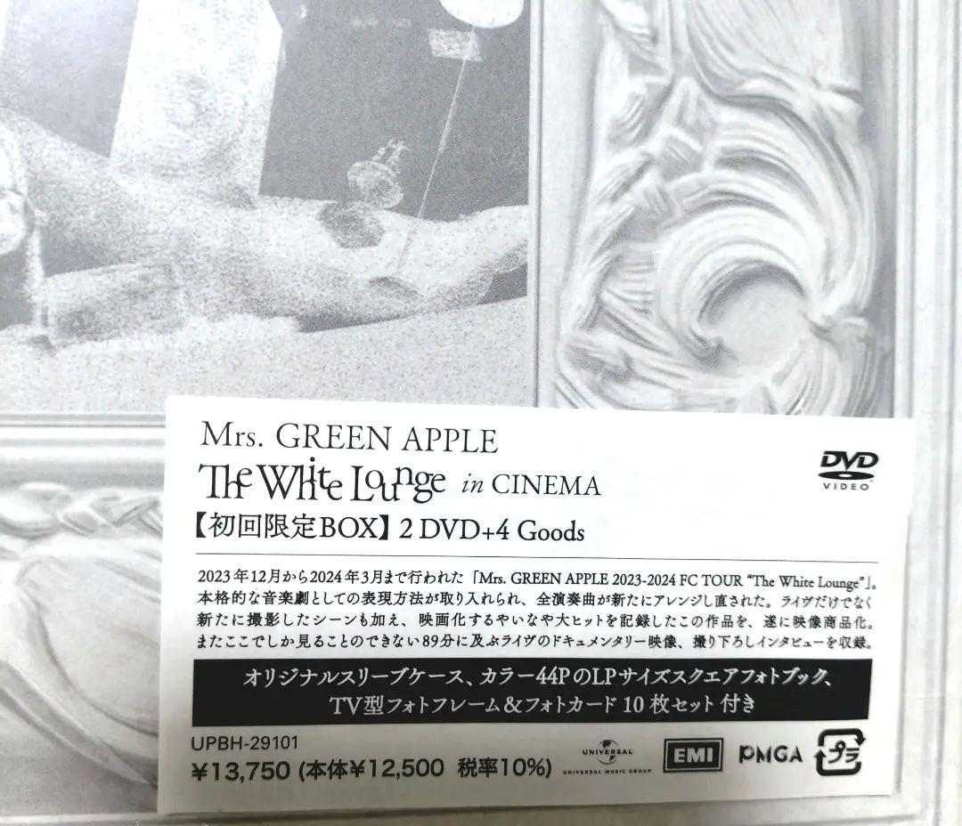 The WHITE Lounge【初回限定版BOX】新品メメルキーホルダー付き