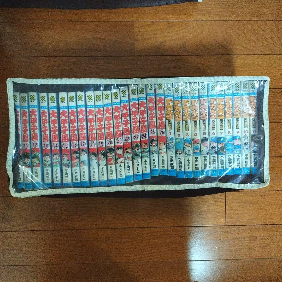 ドカベン　水島新司　漫画　まとめ売り