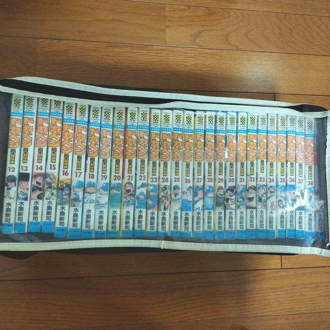 ドカベン　水島新司　漫画　まとめ売り