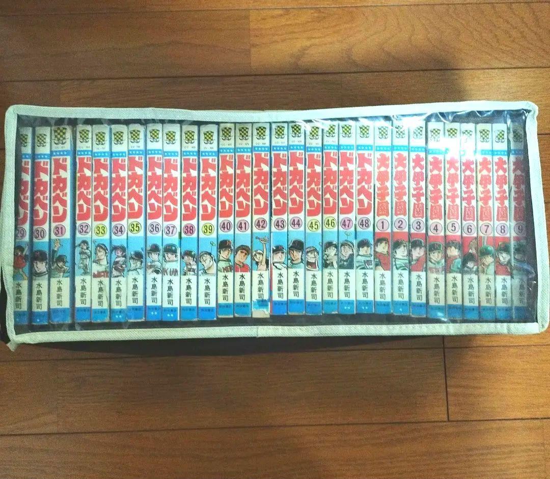 ドカベン　水島新司　漫画　まとめ売り