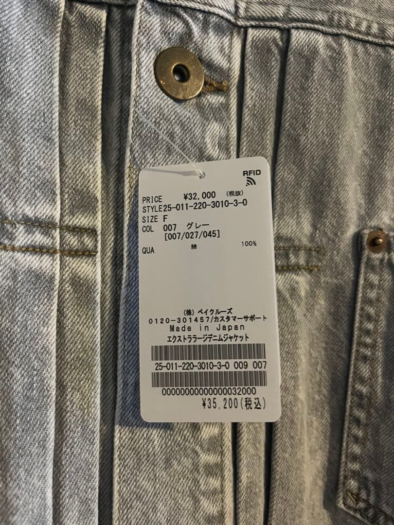 FRAMeWORK グレー デニムジャケット