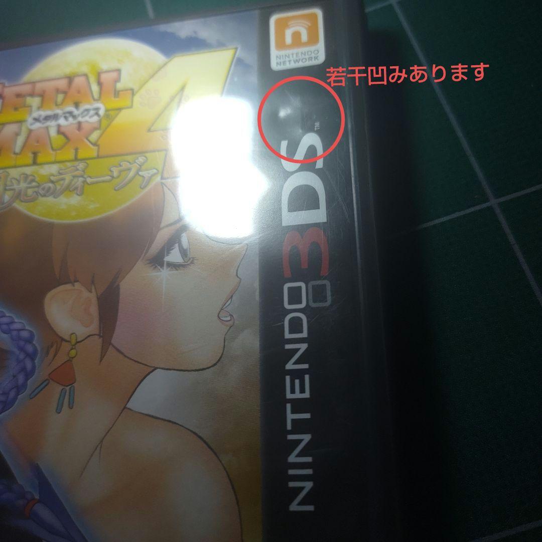 メタルマックス4 月光のディーヴァ ニンテンドー3DS