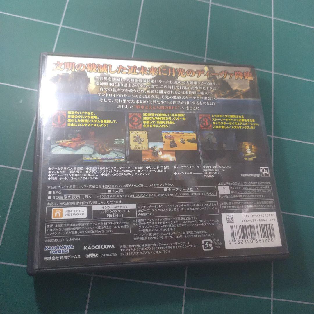 メタルマックス4 月光のディーヴァ ニンテンドー3DS