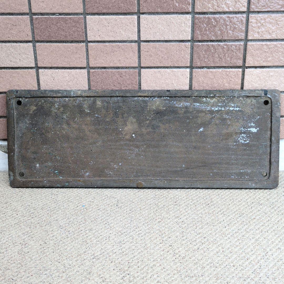 鉄道グッズ：国鉄 蒸気機関車 C62 2 実物大 SL砲金ナンバープレート