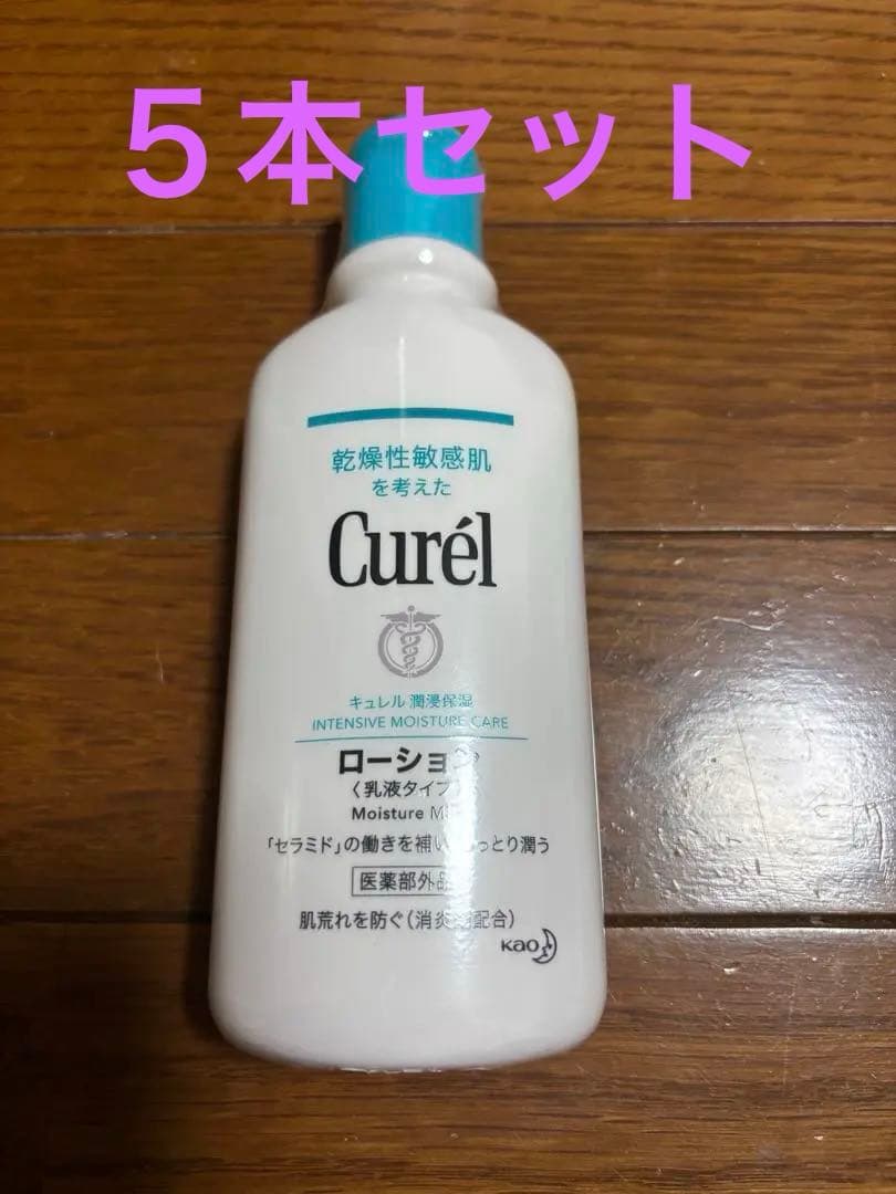 【10本セット】顔•からだ両用Curél ローション 乾燥性敏感肌用 220ml
