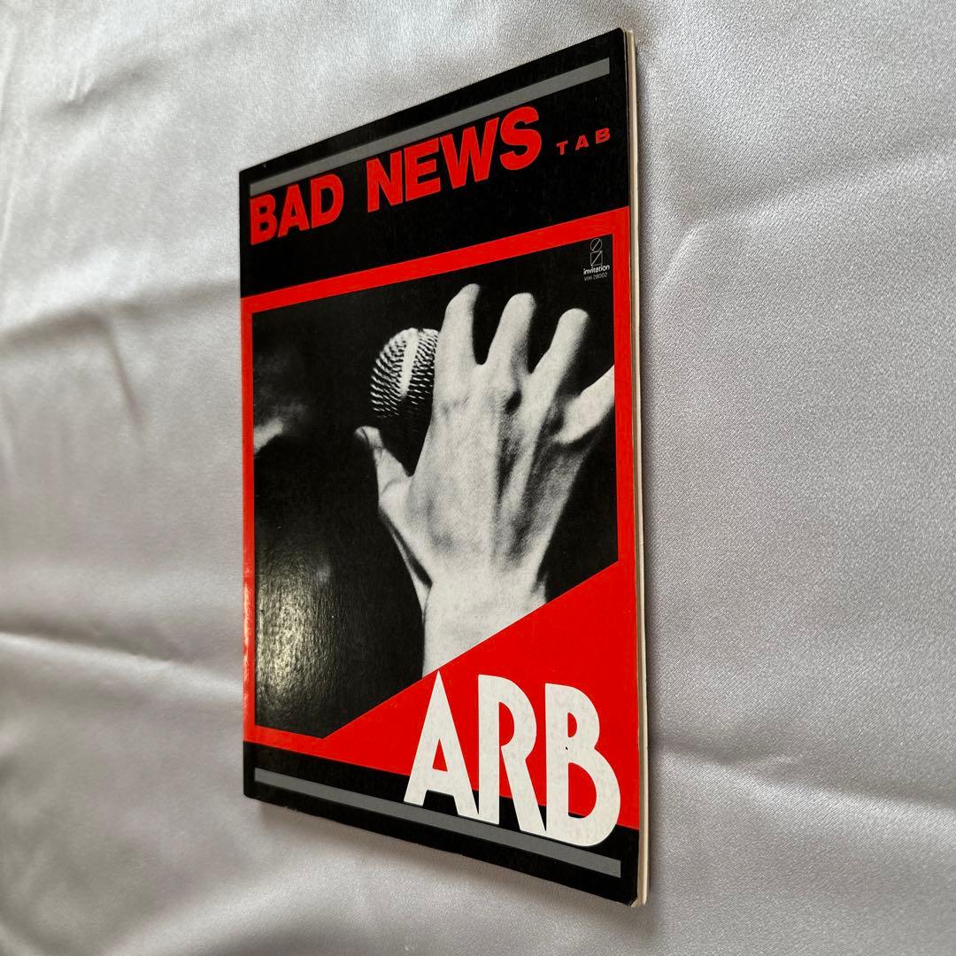 【激レア・超入手困難】ARB BAD NEWS バンドスコア タブ譜付‼️