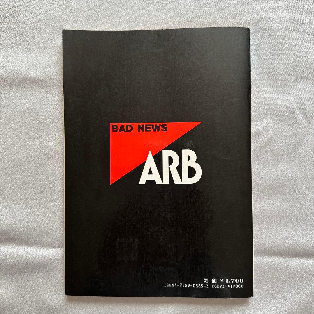 【激レア・超入手困難】ARB BAD NEWS バンドスコア タブ譜付‼️