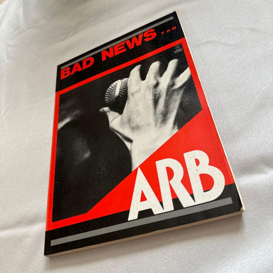 【激レア・超入手困難】ARB BAD NEWS バンドスコア タブ譜付‼️