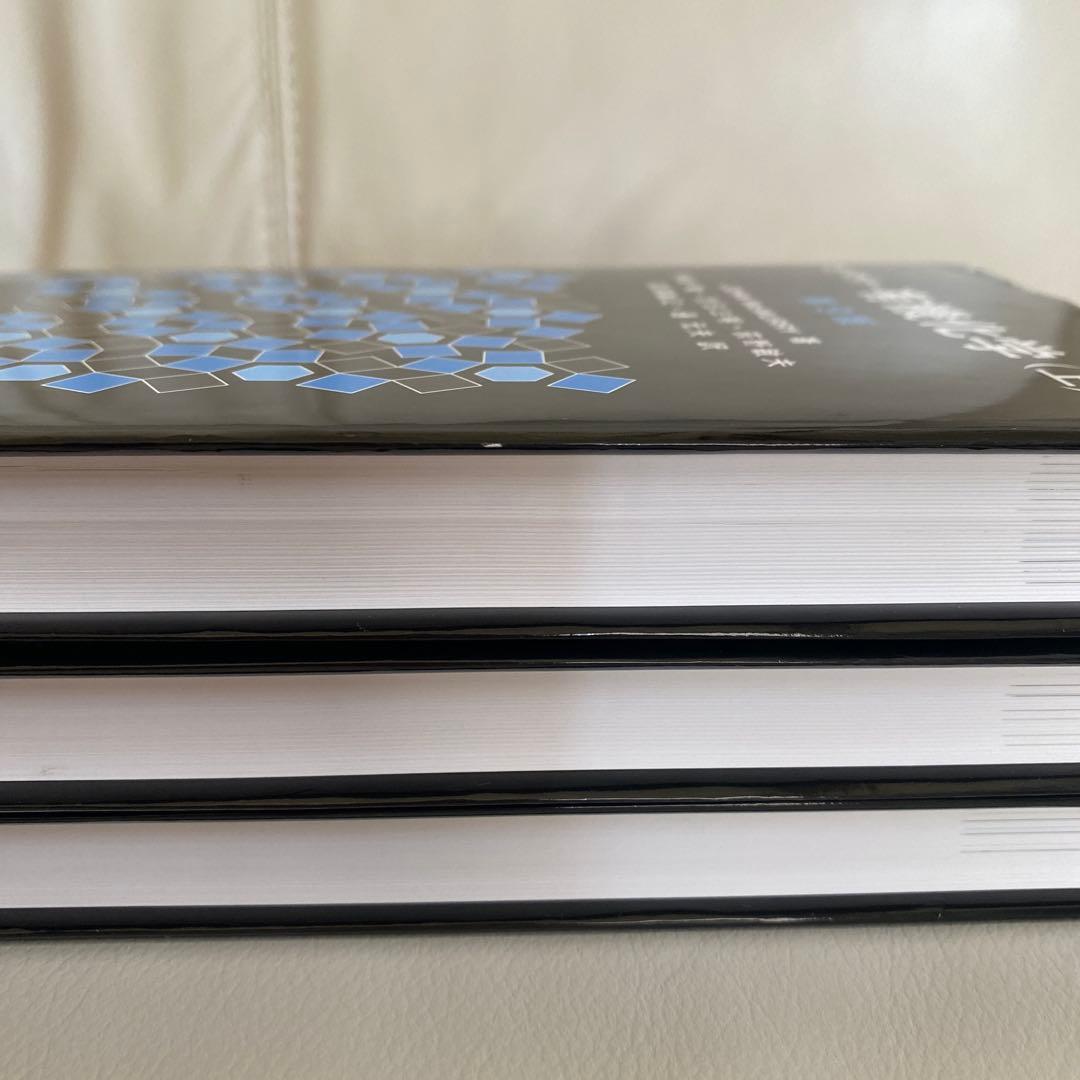 3冊セット　マクマリー　有機化学 上中下　東京化学同人　美品　送料込み