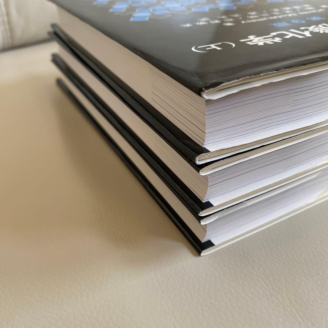 3冊セット　マクマリー　有機化学 上中下　東京化学同人　美品　送料込み