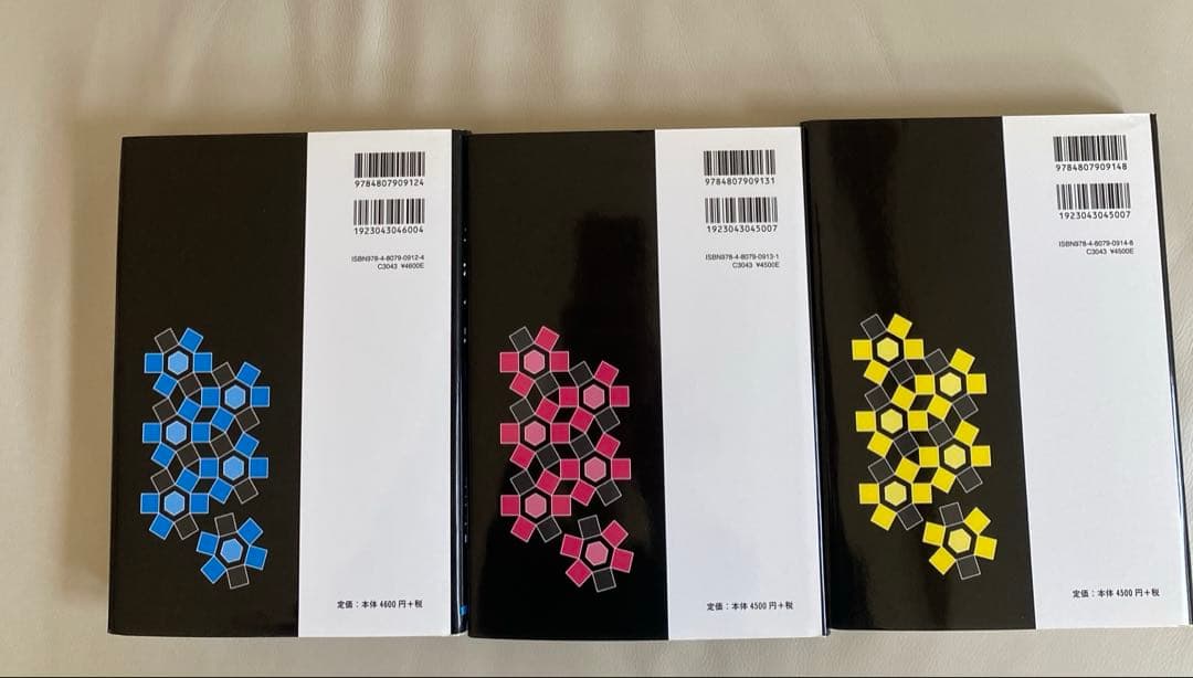 3冊セット　マクマリー　有機化学 上中下　東京化学同人　美品　送料込み