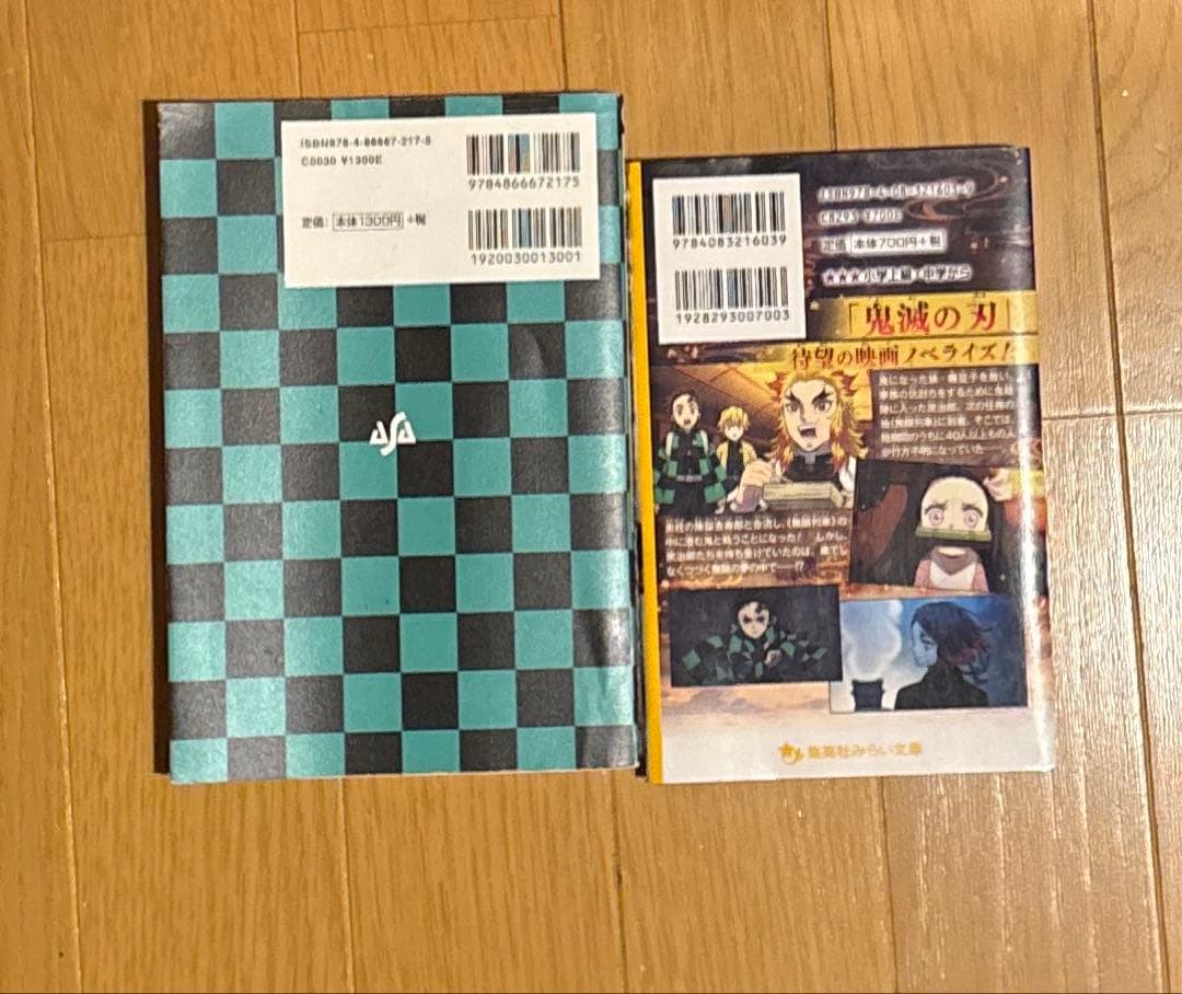 鬼滅の刃　全巻セット＋おまけ　【美品】