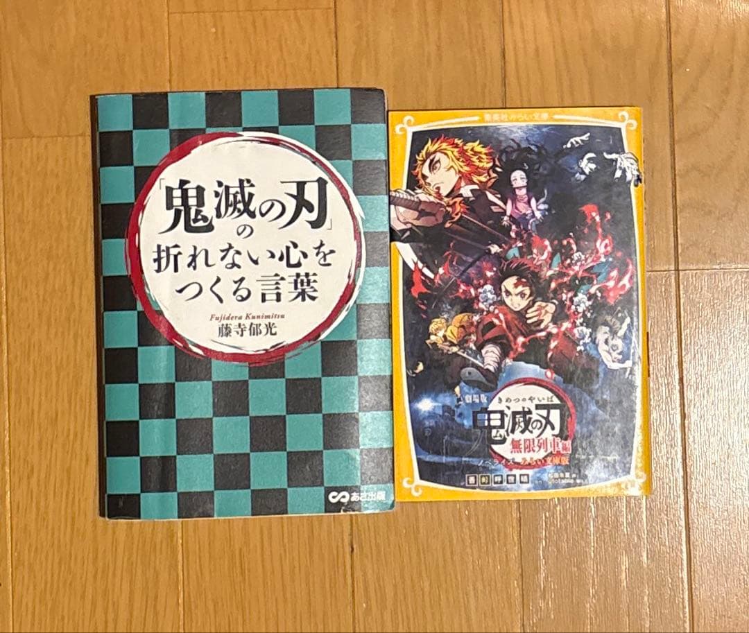 鬼滅の刃　全巻セット＋おまけ　【美品】
