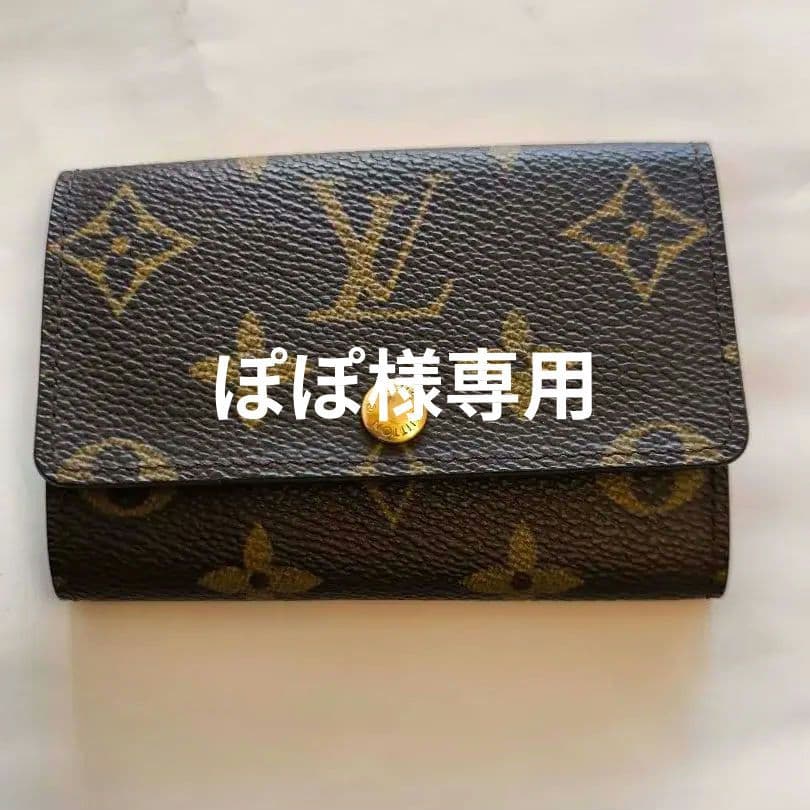 ルイ·ヴィトン キーケース　 ミュルティクレ6 モノグラム　6連　新品未使用