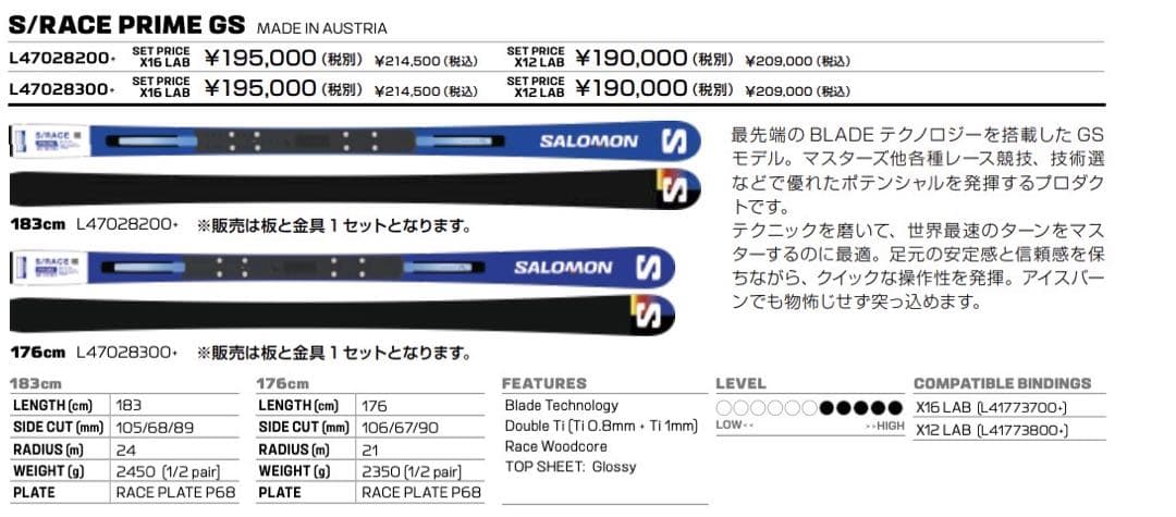 【美品】SALOMON S/RACE PRIME GS 183 R24