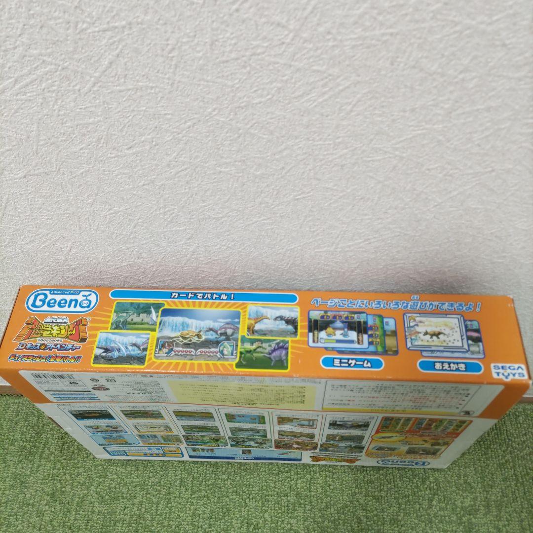 レア トイザらス限定品 Beena 古代王者 恐竜キング Dキッズ
