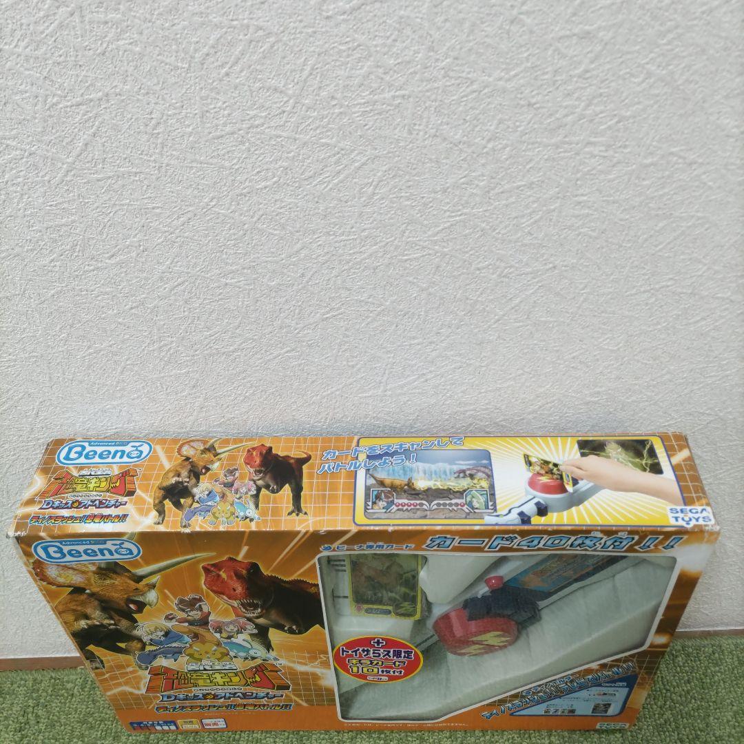 レア トイザらス限定品 Beena 古代王者 恐竜キング Dキッズ