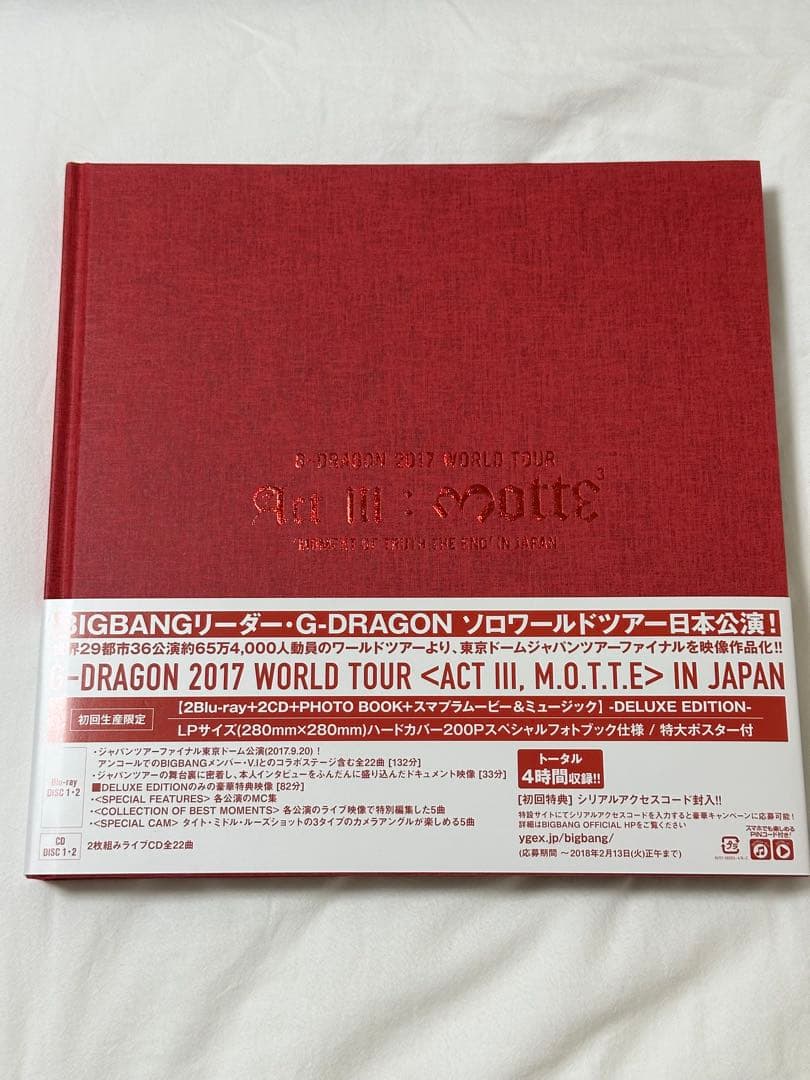 G-DRAGON 2017 WORLD TOUR 限定版　ファイル　ポスター特典