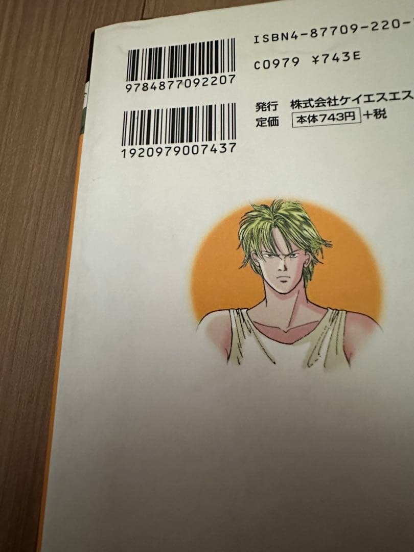 【全4巻】BANANA FISH　マックス・ロボの手記　バナナフィッシュ　遠藤晶