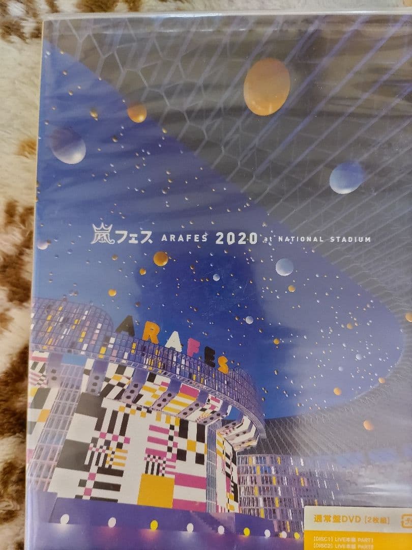 嵐フェスARAFES 2020 通常盤等あり
