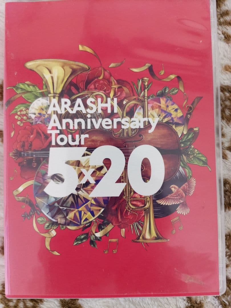 嵐フェスARAFES 2020 通常盤等あり