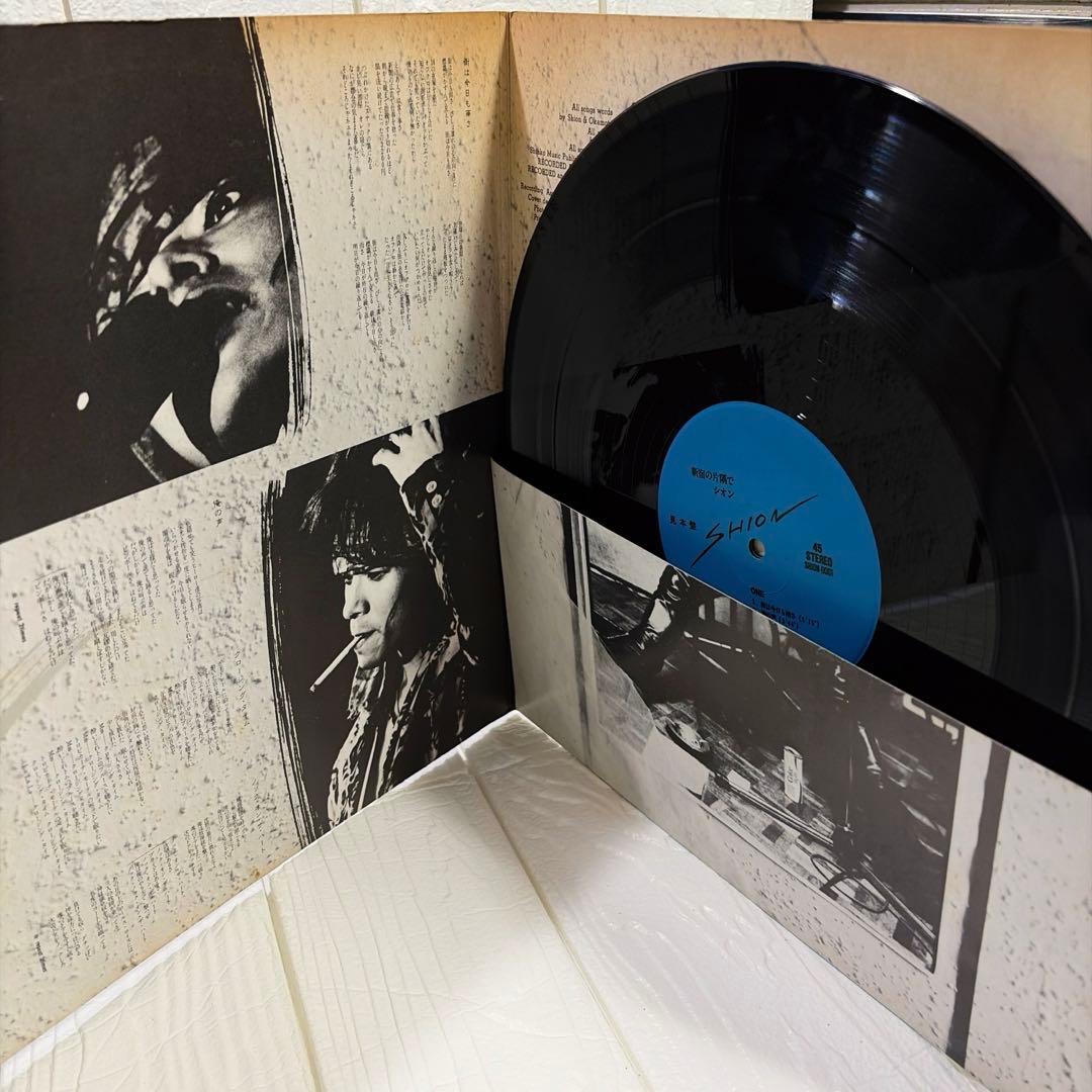 シオン 新宿の片隅で　12インチ　シングル盤　SION (SHION)