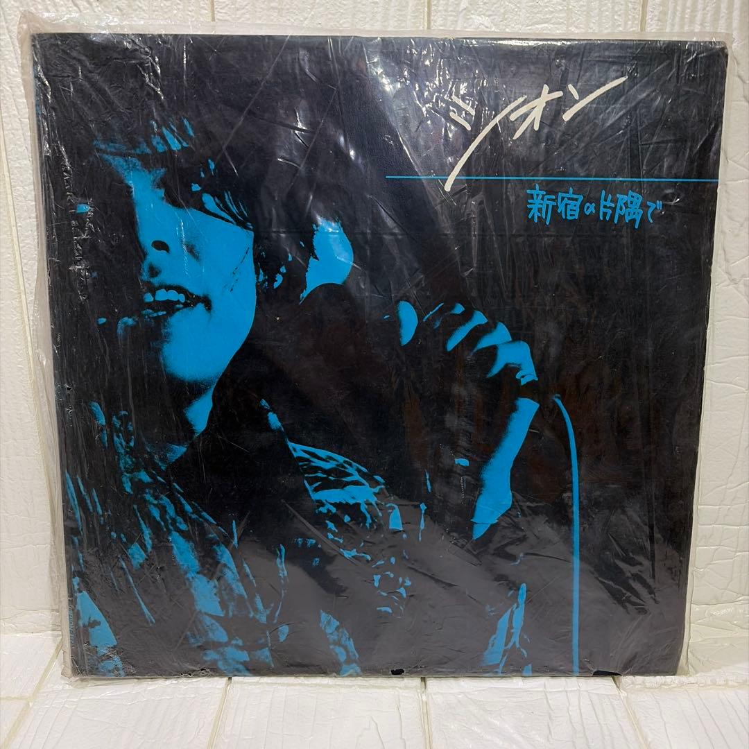 シオン 新宿の片隅で　12インチ　シングル盤　SION (SHION)