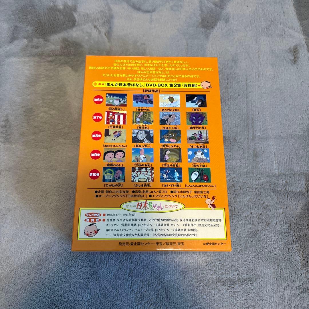 まんが日本昔ばなし DVDボックスセット