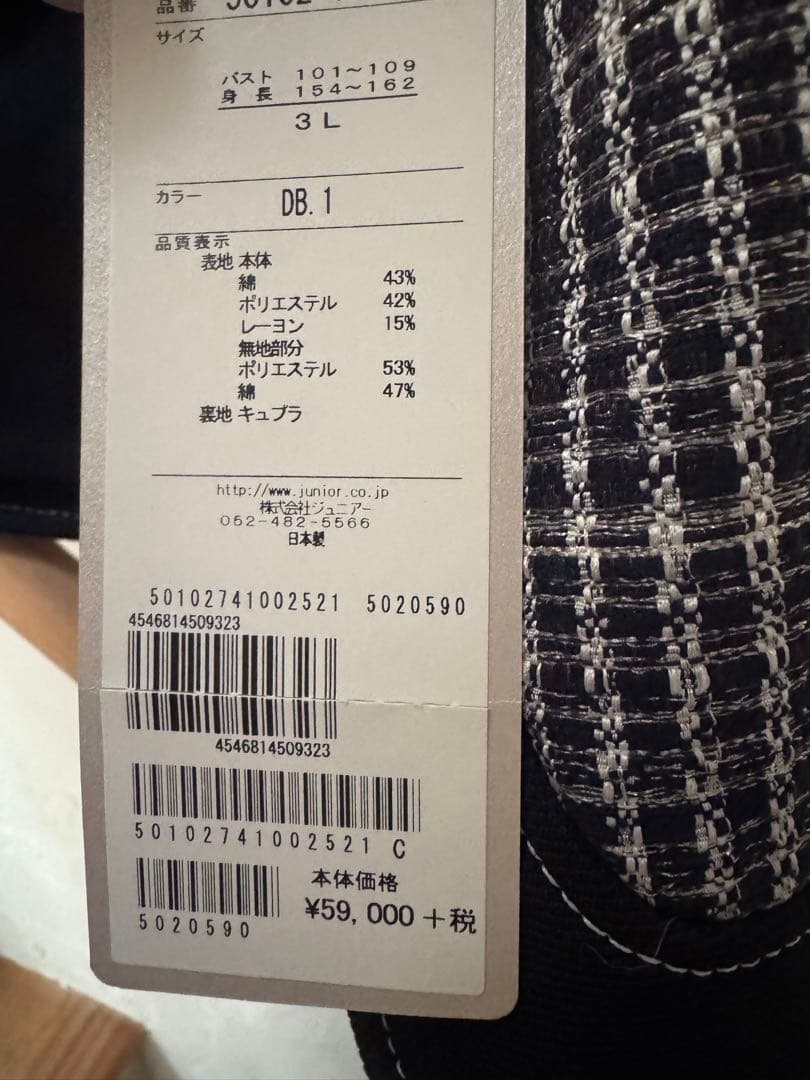 リリアンビューティー　ジャケット　大きいサイズ　３L 卒業式　セレモニー