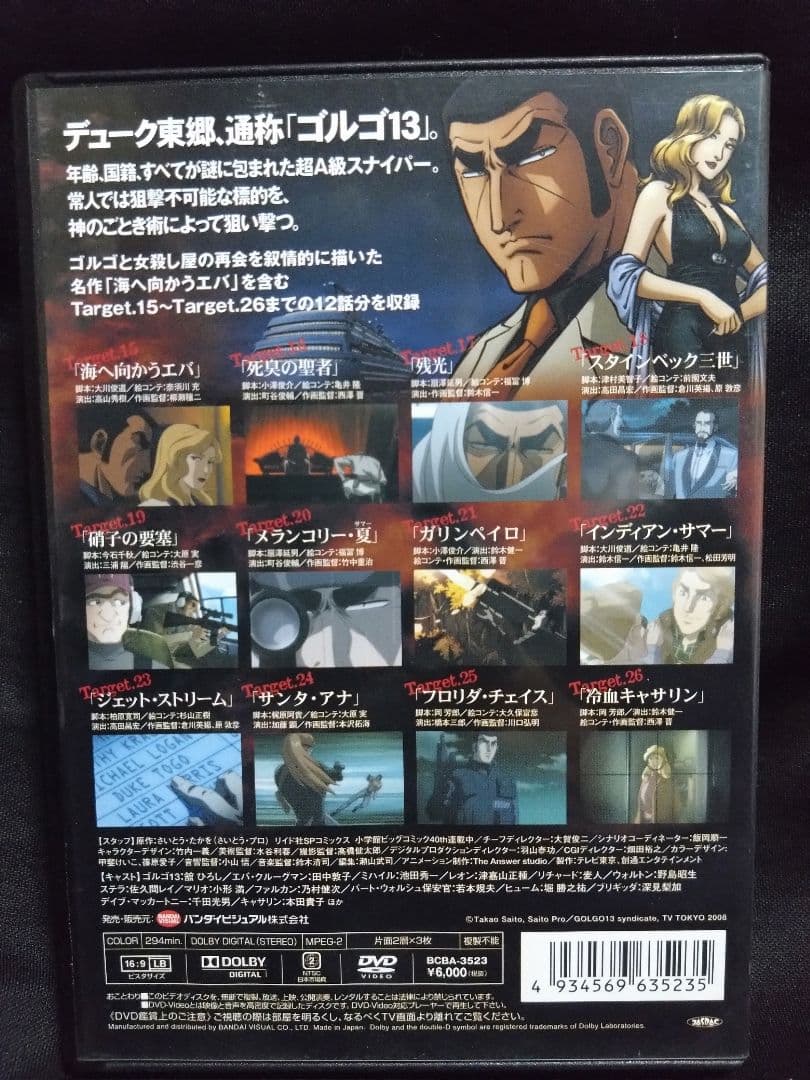 ゴルゴ13 Ⅰ〜ⅣDVD-BOXセット
