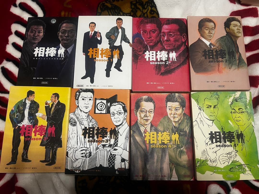 相棒　小説　まとめ売り