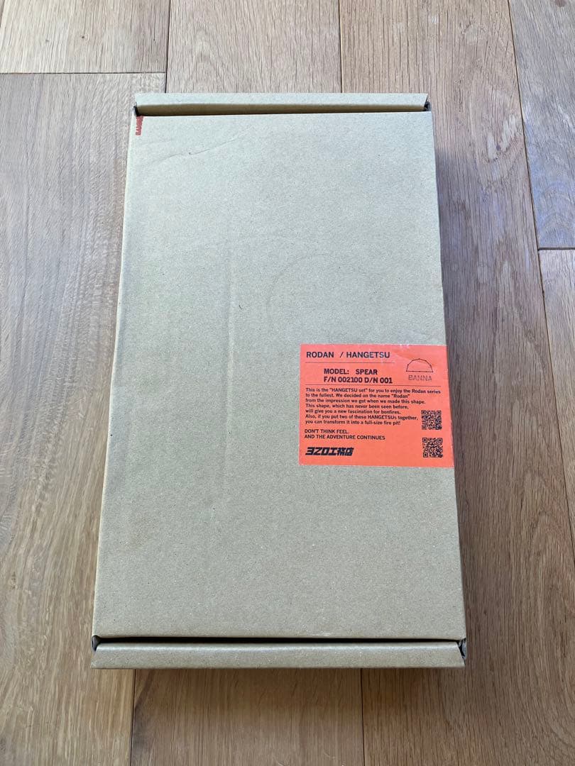 新品未開封　RODAN HANGETSU SPEAR 焚き火台　サンゾー工務店