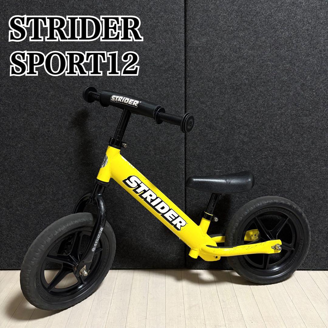 STRIDER ストライダー　スポーツ　ST-S4 黄色　キックバイク　自転車