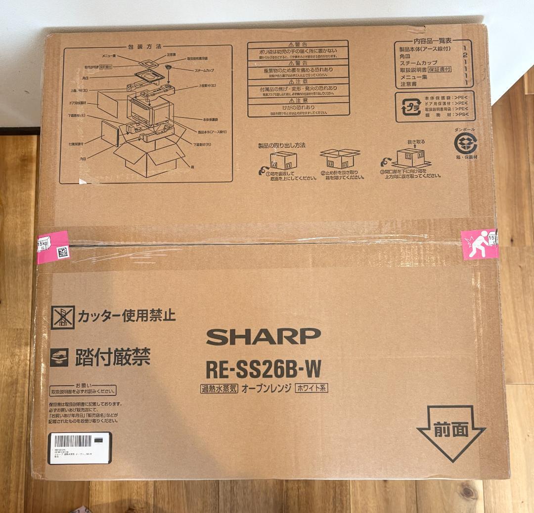【新品未開封】シャープ 過熱水蒸気オーブンレンジ RE-SS26B-W 26L
