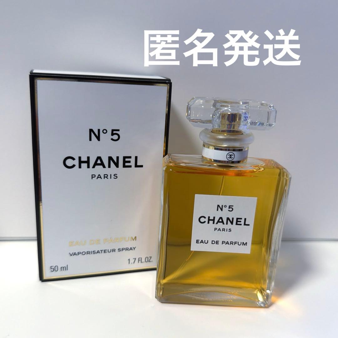 シャネル N°5 オードゥ パルファム　50ml