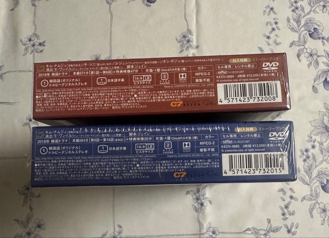 韓国ドラマ「ミスティ」DVD-BOX 1&2