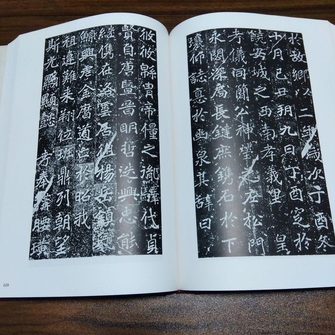 書跡名品叢刊 [合訂版] セット② 8巻～14巻 (外函有り)