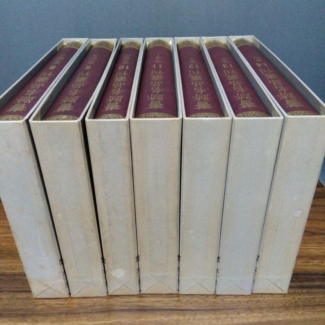 書跡名品叢刊 [合訂版] セット② 8巻～14巻 (外函有り)
