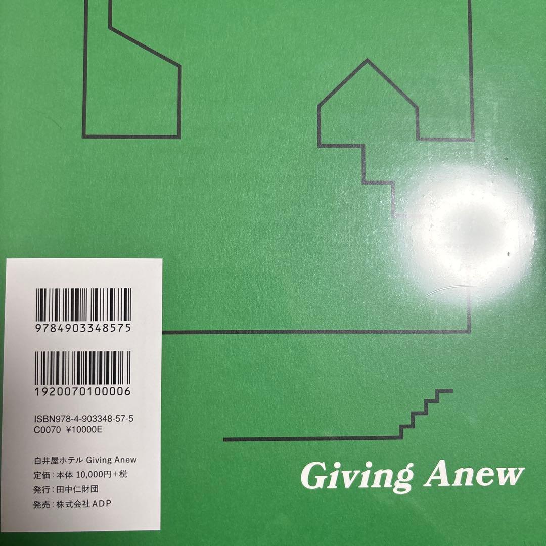 Shiroiya Hotel Giving Anew 白井屋ホテル