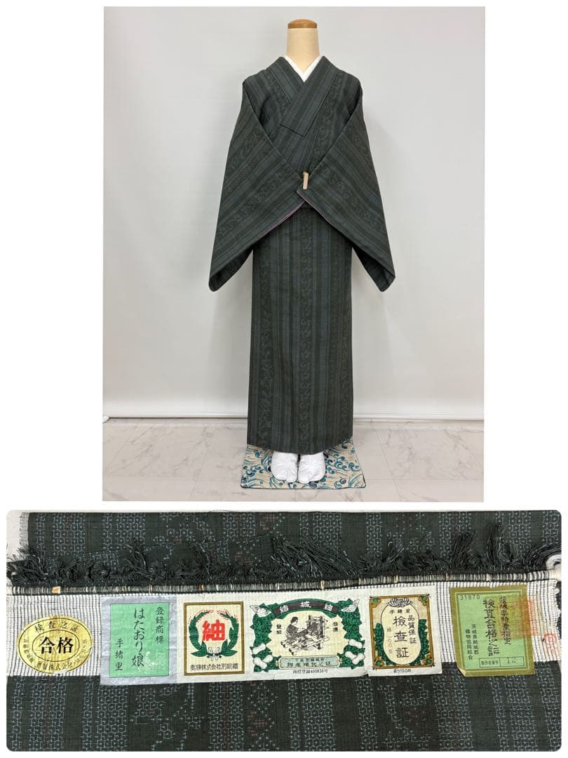 紬 袷 結城紬 奥順謹製 はたおり娘 証書付