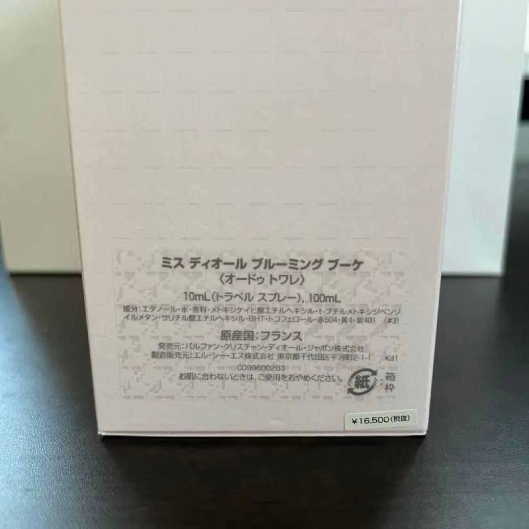 ディオール Miss Dior Blooming Bouquet 100ml