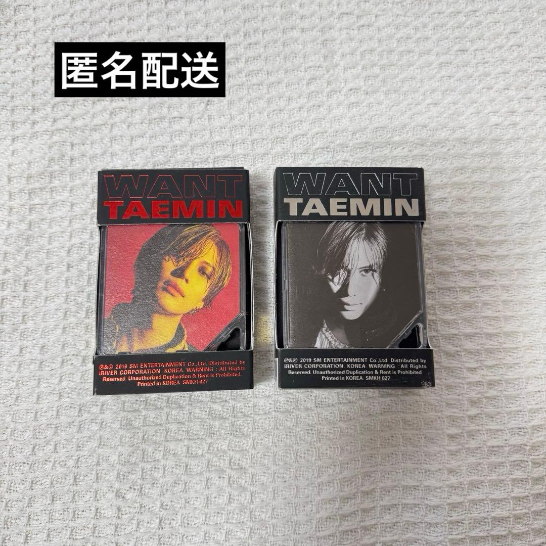 SHINee TAEMIN テミン WANT キノ 2セット