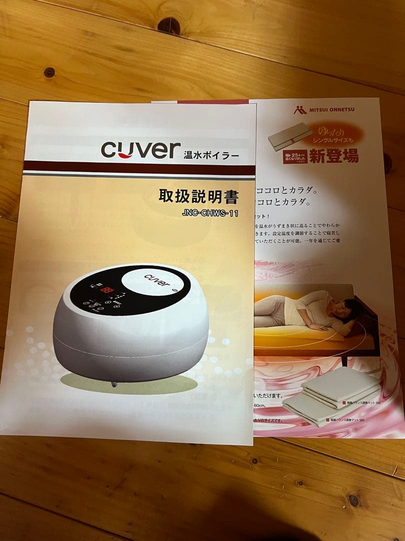 宝睡∞　陰陽バランス調整マット S85 セット